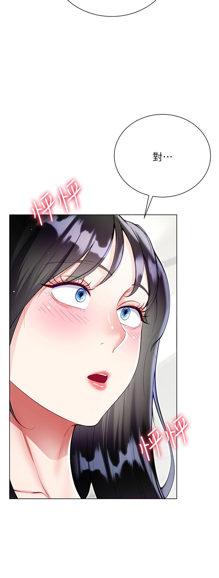 《大嫂的裙子》漫画 第55話-喜歡你到無法自拔！