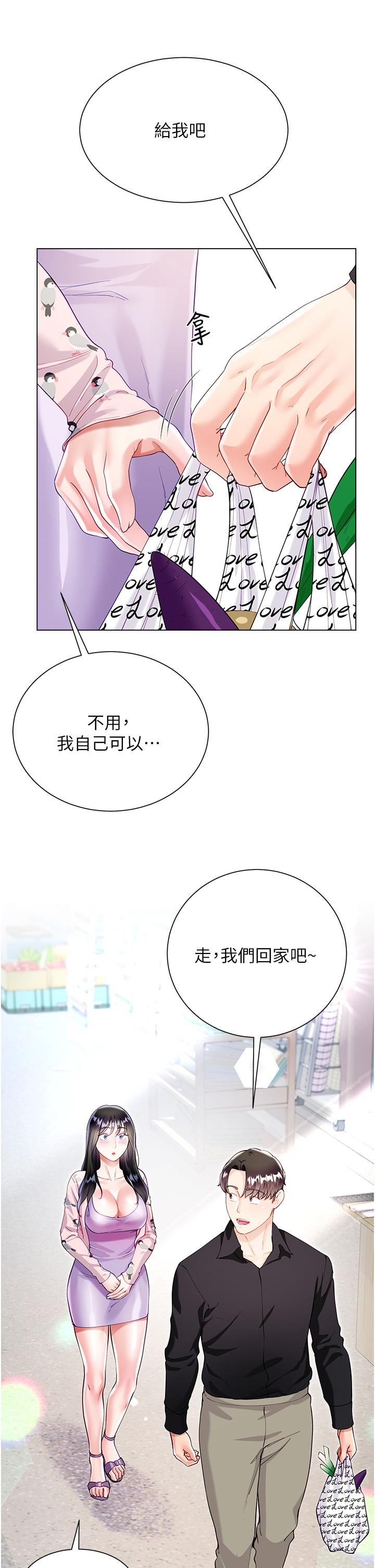 《大嫂的裙子》漫画 第55話-喜歡你到無法自拔！