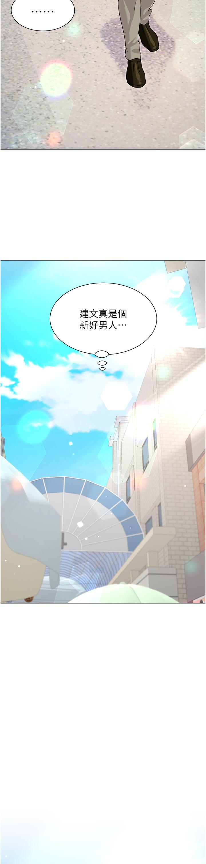 《大嫂的裙子》漫画 第55話-喜歡你到無法自拔！