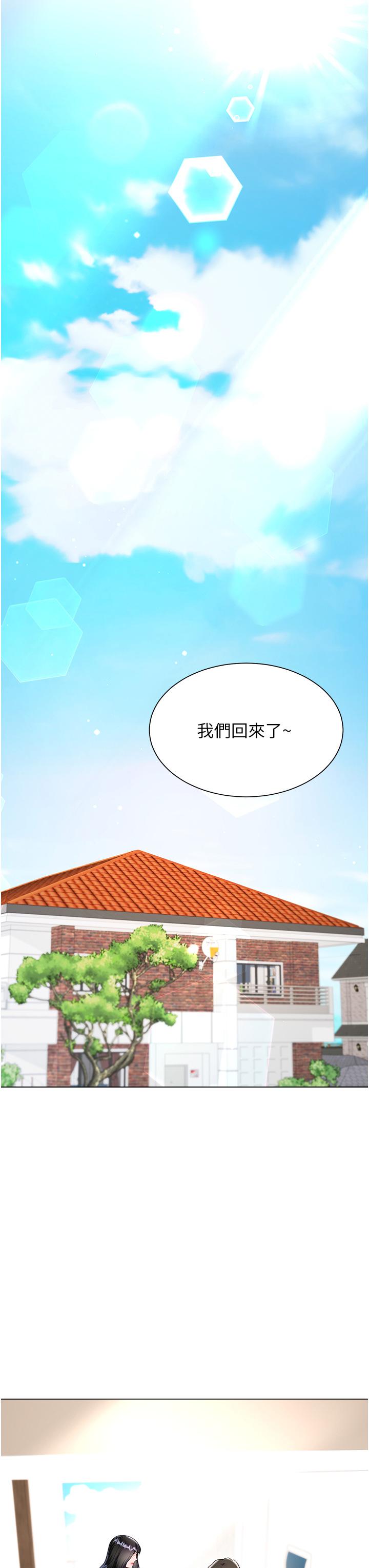 《大嫂的裙子》漫画 第55話-喜歡你到無法自拔！