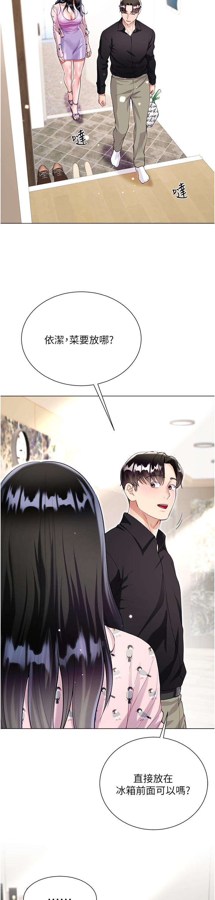 《大嫂的裙子》漫画 第55話-喜歡你到無法自拔！
