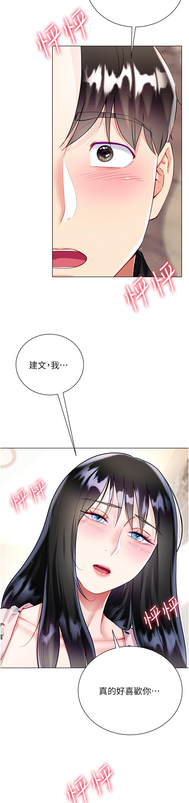 《大嫂的裙子》漫画 第55話-喜歡你到無法自拔！