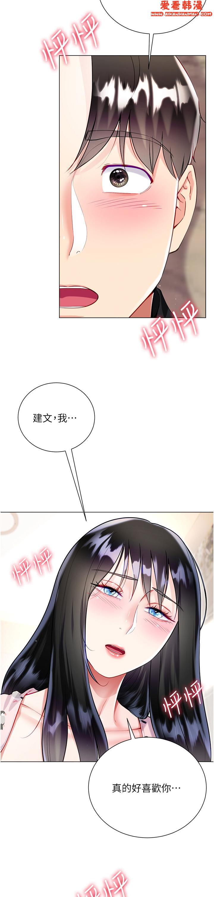 《大嫂的裙子》漫画 第56話-妳願意嫁給我嗎？