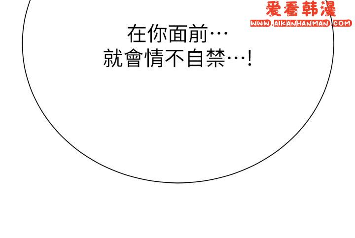 《大嫂的裙子》漫画 第56話-妳願意嫁給我嗎？