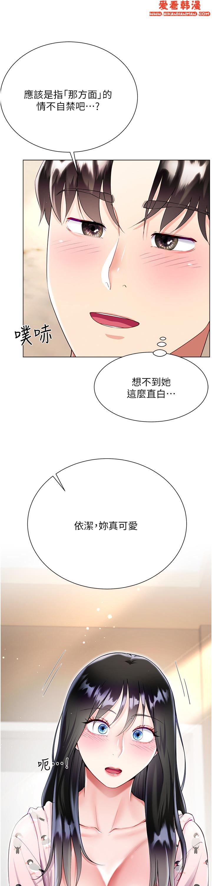 《大嫂的裙子》漫画 第56話-妳願意嫁給我嗎？