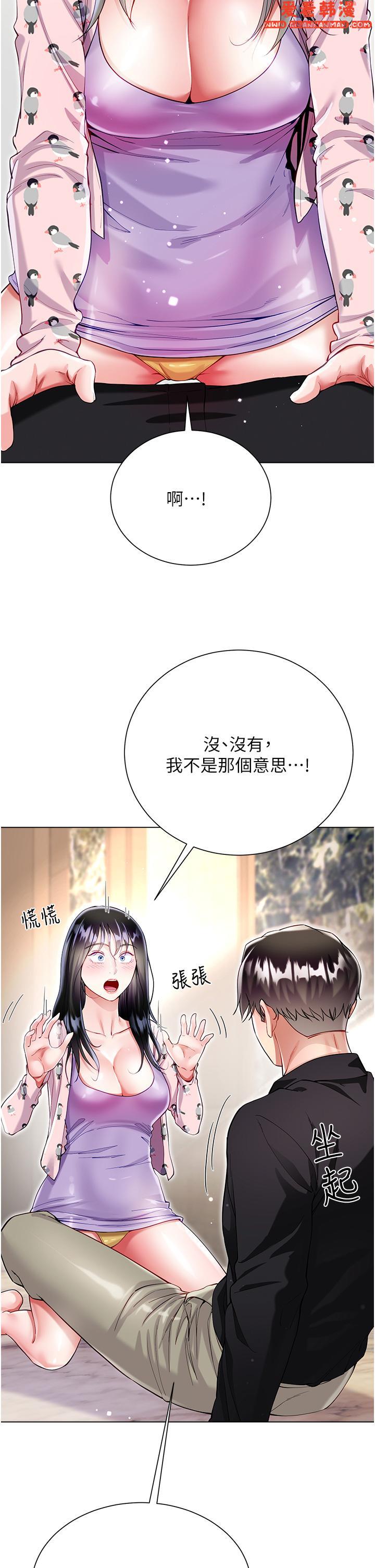 《大嫂的裙子》漫画 第56話-妳願意嫁給我嗎？