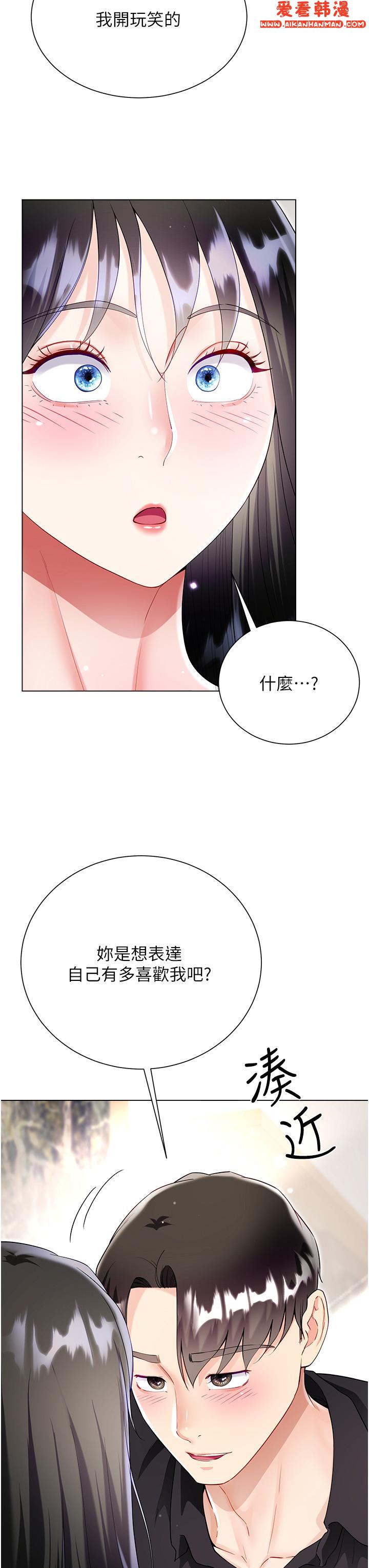 《大嫂的裙子》漫画 第56話-妳願意嫁給我嗎？