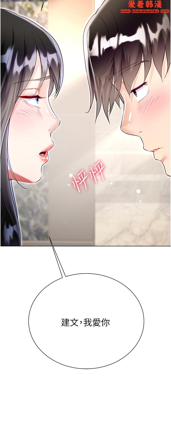 《大嫂的裙子》漫画 第56話-妳願意嫁給我嗎？