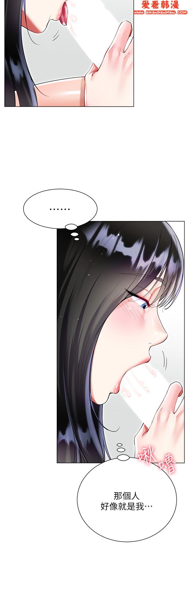 《大嫂的裙子》漫画 第56話-妳願意嫁給我嗎？