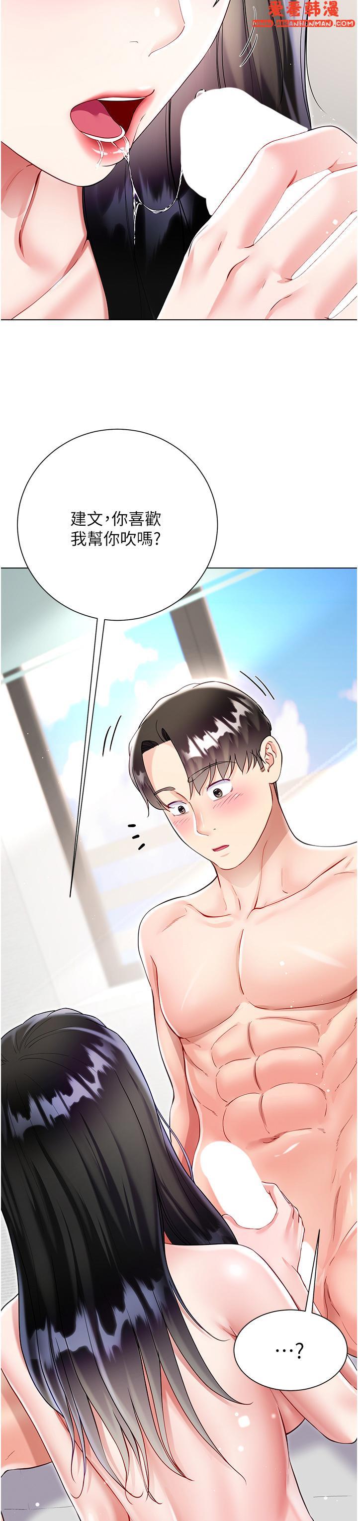 《大嫂的裙子》漫画 第56話-妳願意嫁給我嗎？