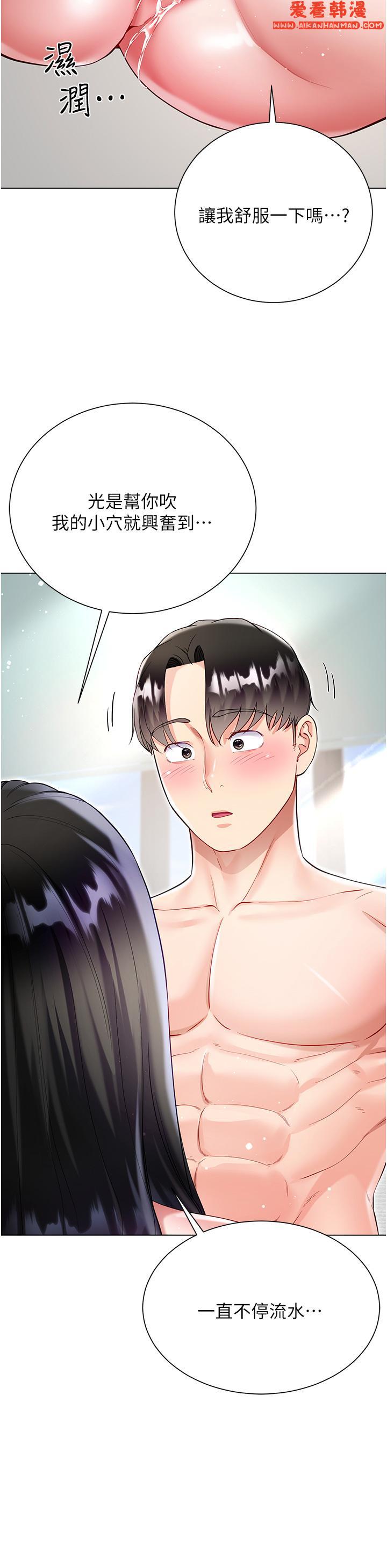 《大嫂的裙子》漫画 第56話-妳願意嫁給我嗎？