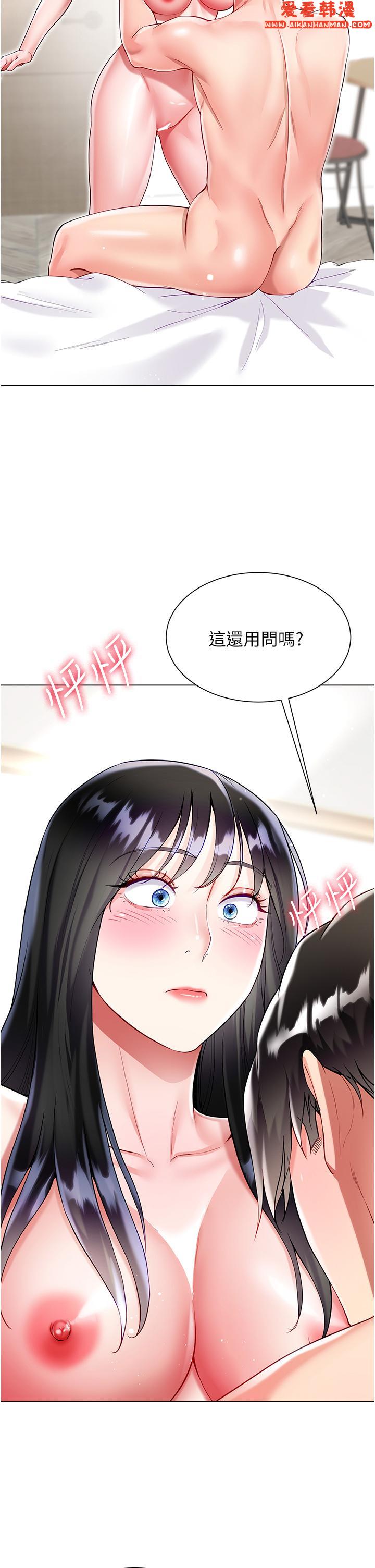 《大嫂的裙子》漫画 第56話-妳願意嫁給我嗎？