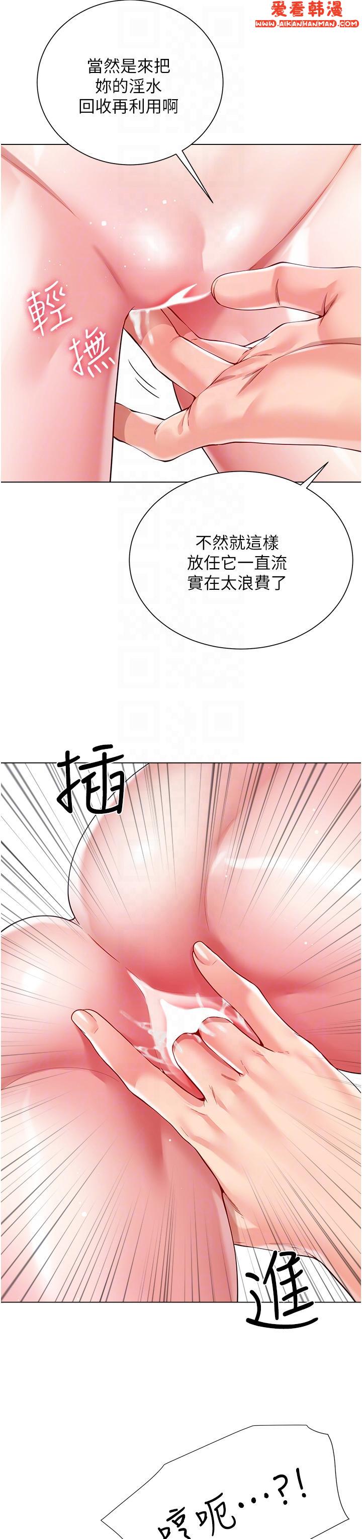《大嫂的裙子》漫画 第56話-妳願意嫁給我嗎？