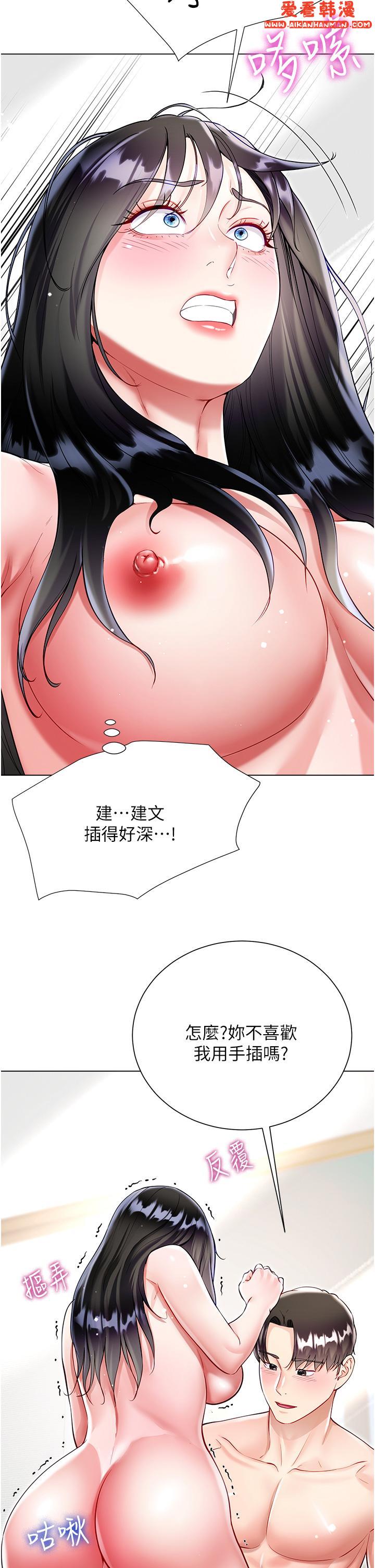 《大嫂的裙子》漫画 第56話-妳願意嫁給我嗎？