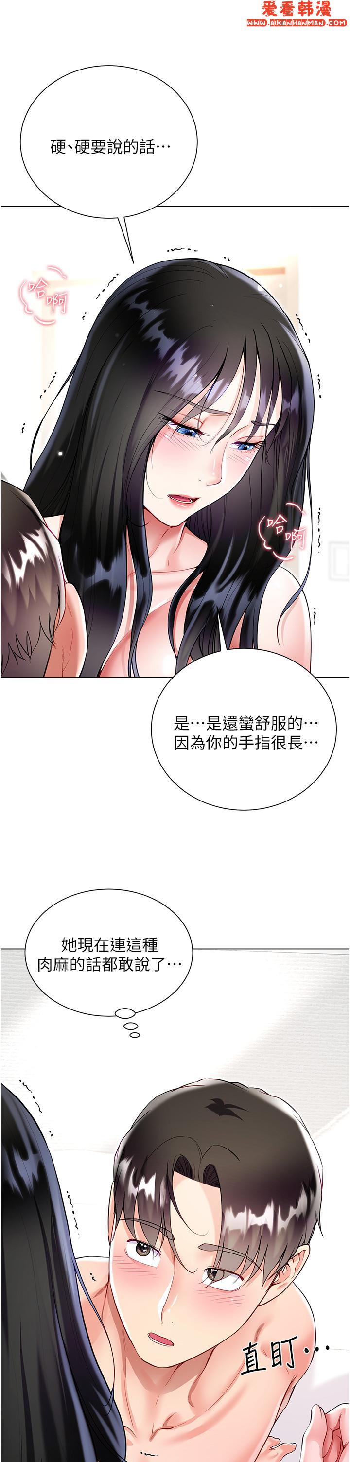 《大嫂的裙子》漫画 第56話-妳願意嫁給我嗎？