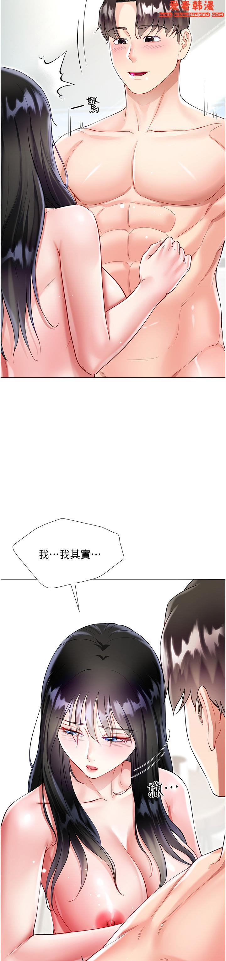 《大嫂的裙子》漫画 第56話-妳願意嫁給我嗎？