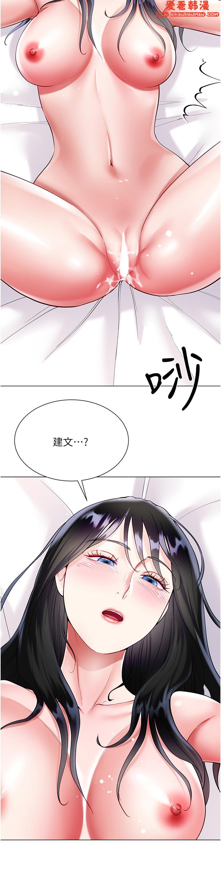 《大嫂的裙子》漫画 第56話-妳願意嫁給我嗎？