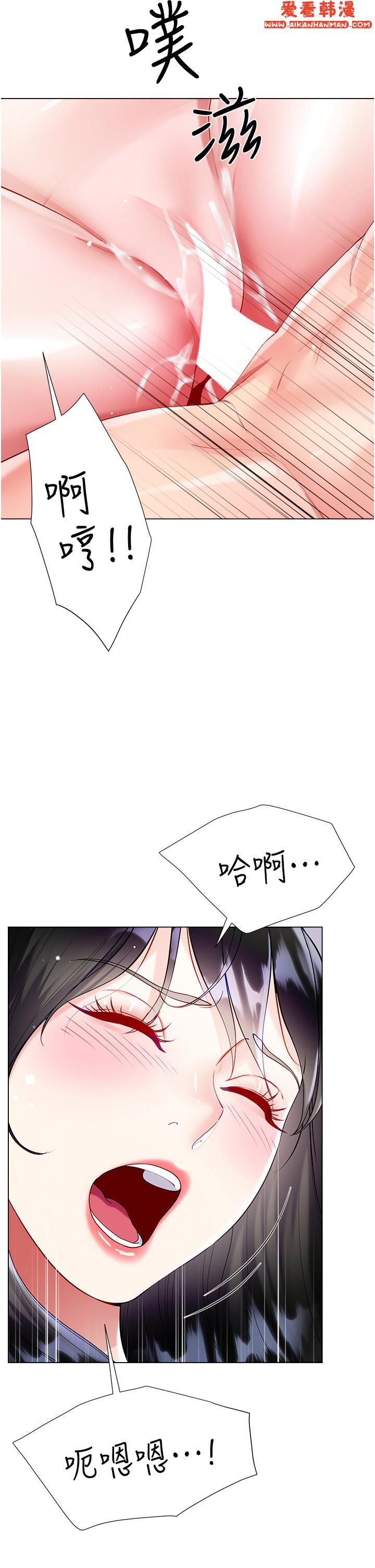 《大嫂的裙子》漫画 第56話-妳願意嫁給我嗎？