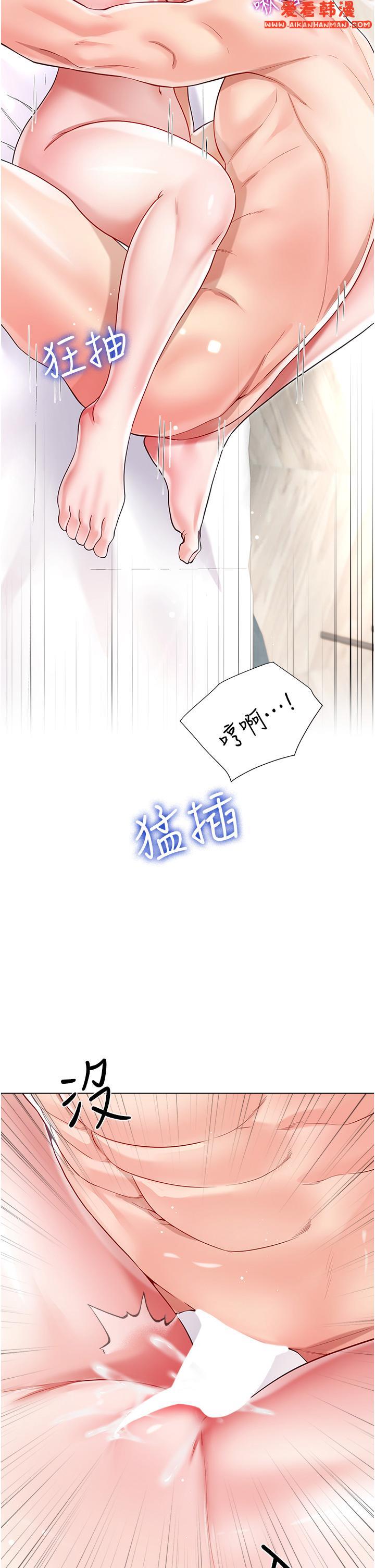 《大嫂的裙子》漫画 第56話-妳願意嫁給我嗎？
