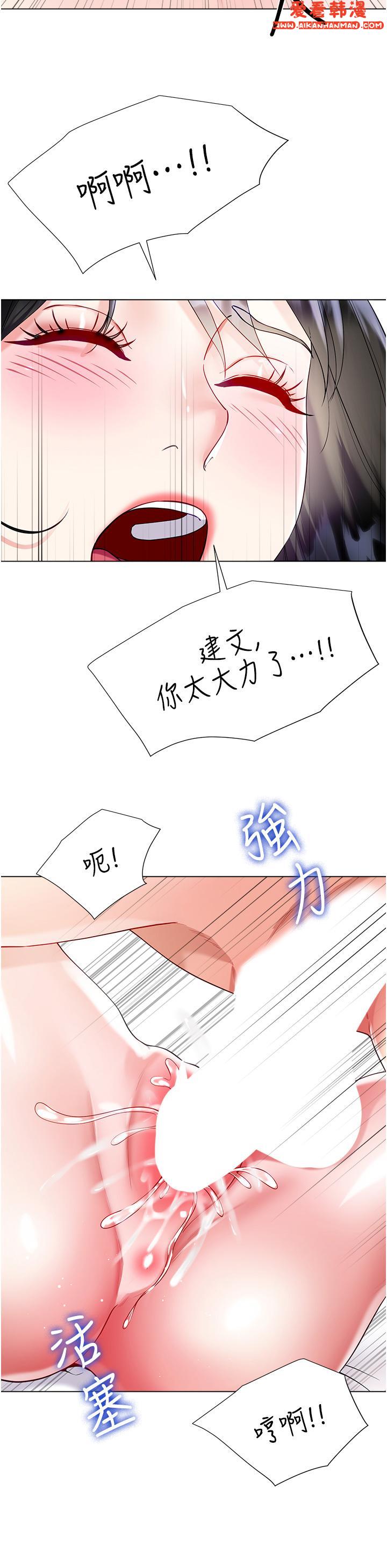《大嫂的裙子》漫画 第56話-妳願意嫁給我嗎？