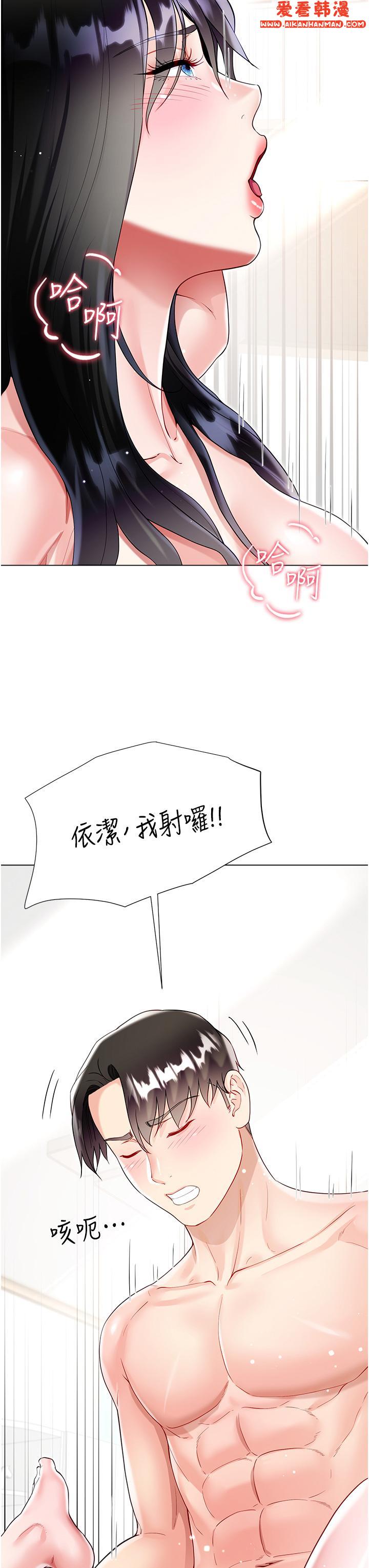 《大嫂的裙子》漫画 第56話-妳願意嫁給我嗎？