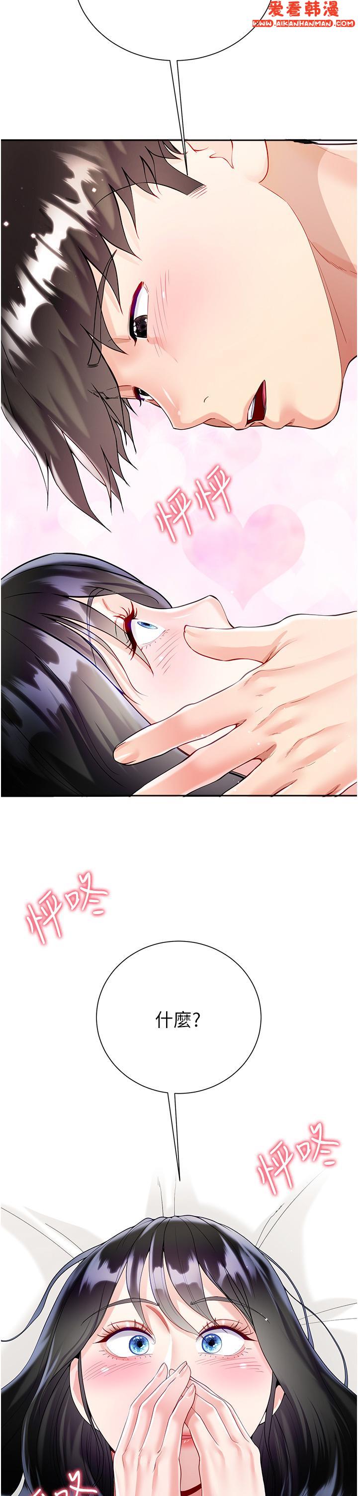 《大嫂的裙子》漫画 第57話-熟悉的炮友最對味