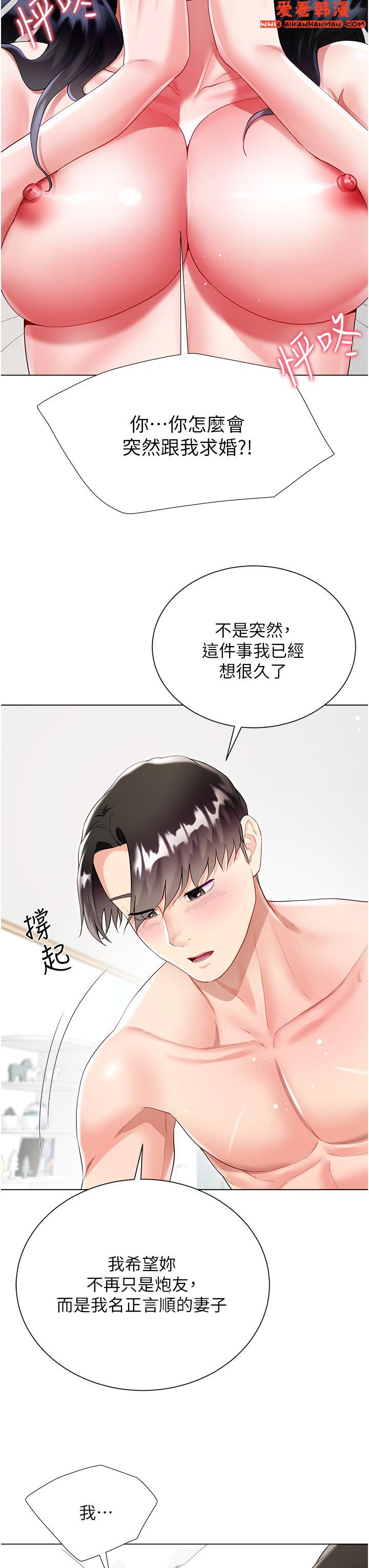 《大嫂的裙子》漫画 第57話-熟悉的炮友最對味