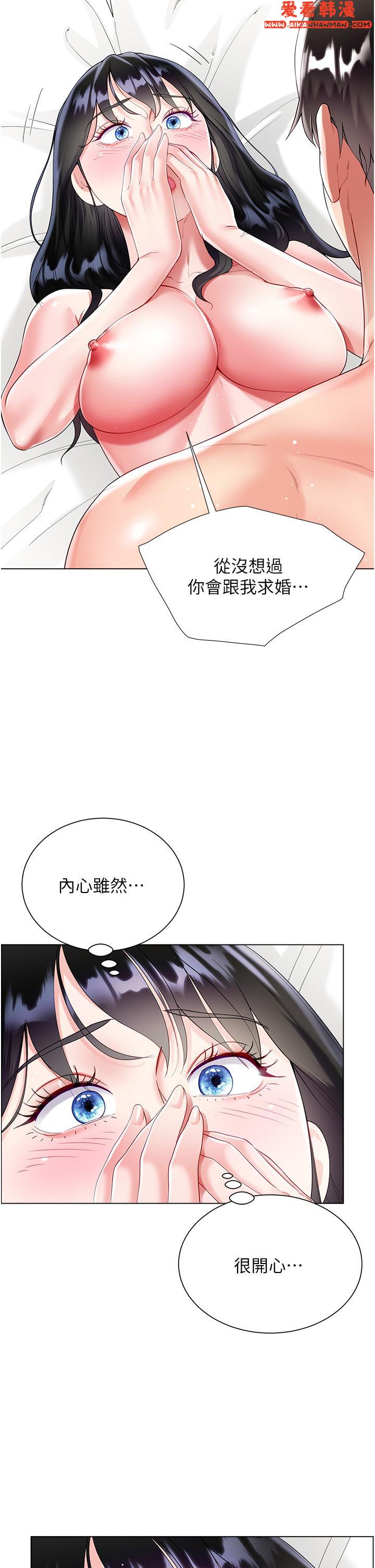 《大嫂的裙子》漫画 第57話-熟悉的炮友最對味