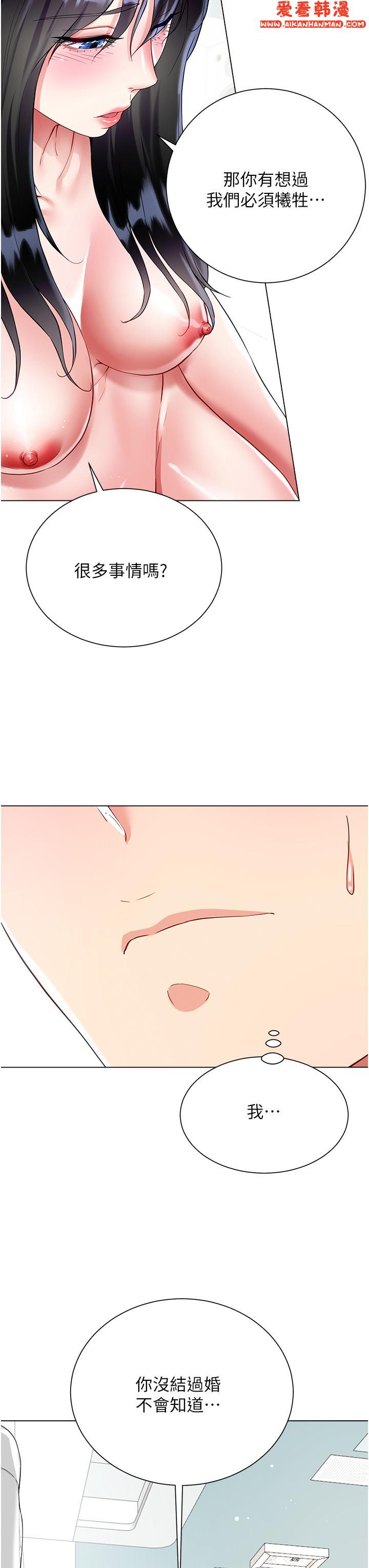 《大嫂的裙子》漫画 第57話-熟悉的炮友最對味
