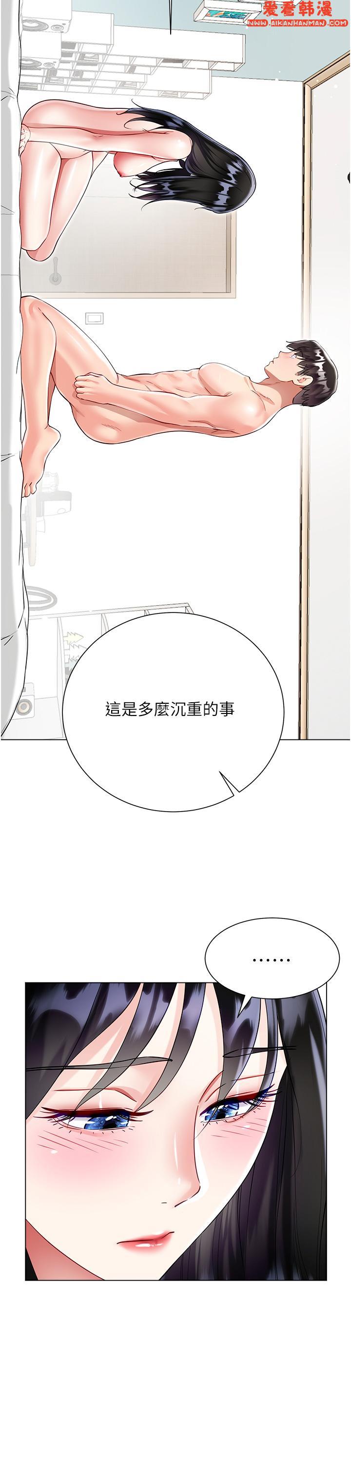 《大嫂的裙子》漫画 第57話-熟悉的炮友最對味