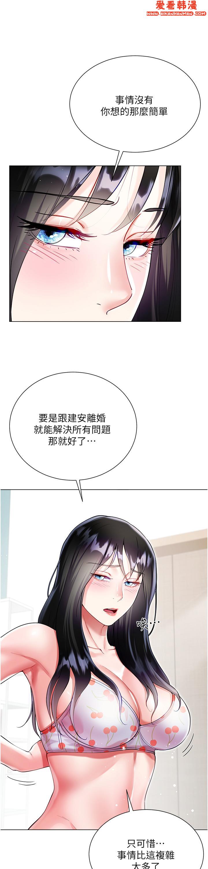 《大嫂的裙子》漫画 第57話-熟悉的炮友最對味