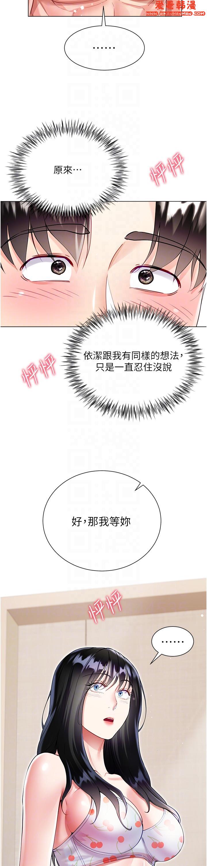 《大嫂的裙子》漫画 第57話-熟悉的炮友最對味