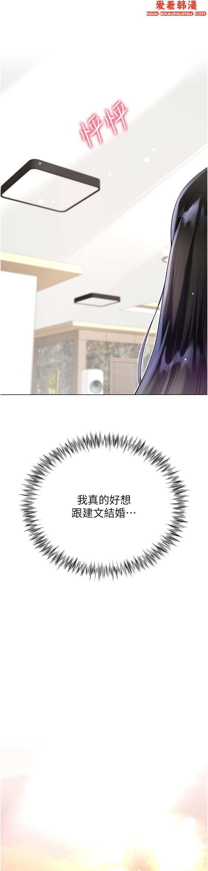 《大嫂的裙子》漫画 第57話-熟悉的炮友最對味