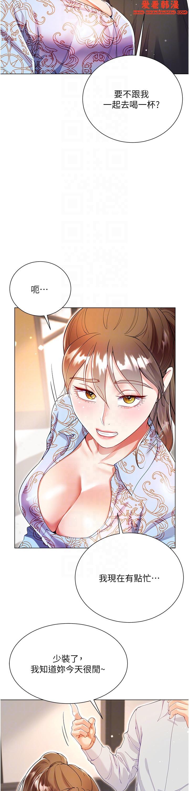 《大嫂的裙子》漫画 第57話-熟悉的炮友最對味