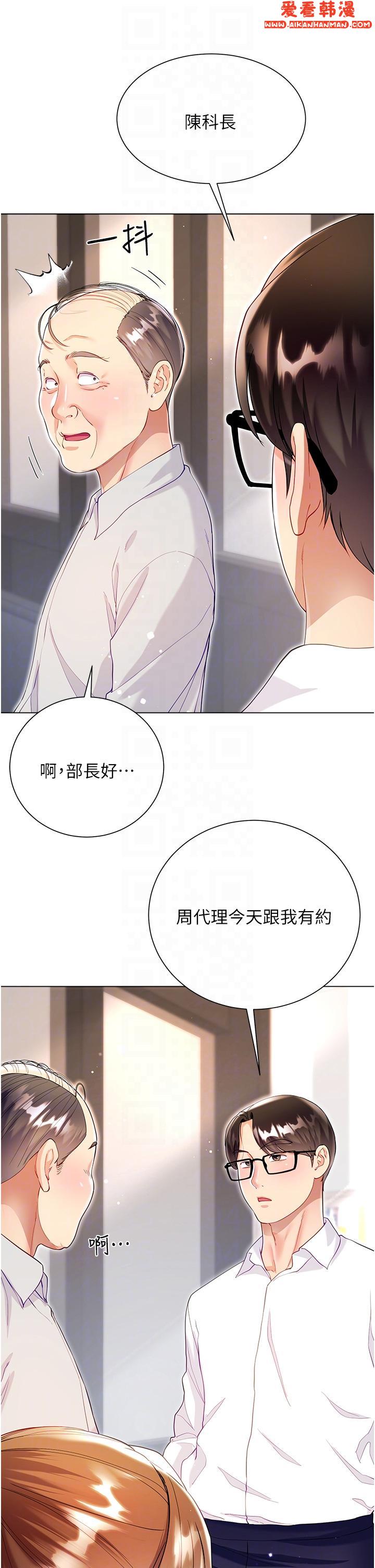 《大嫂的裙子》漫画 第57話-熟悉的炮友最對味