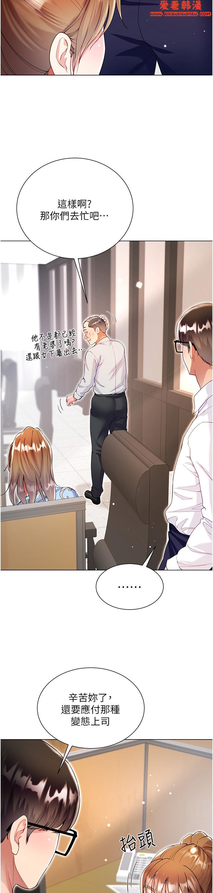 《大嫂的裙子》漫画 第57話-熟悉的炮友最對味