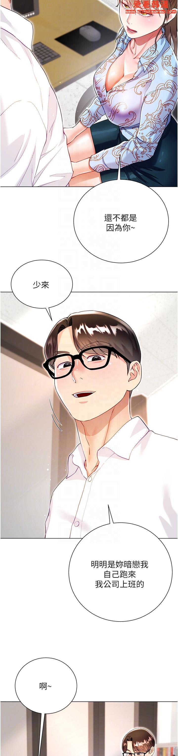 《大嫂的裙子》漫画 第57話-熟悉的炮友最對味