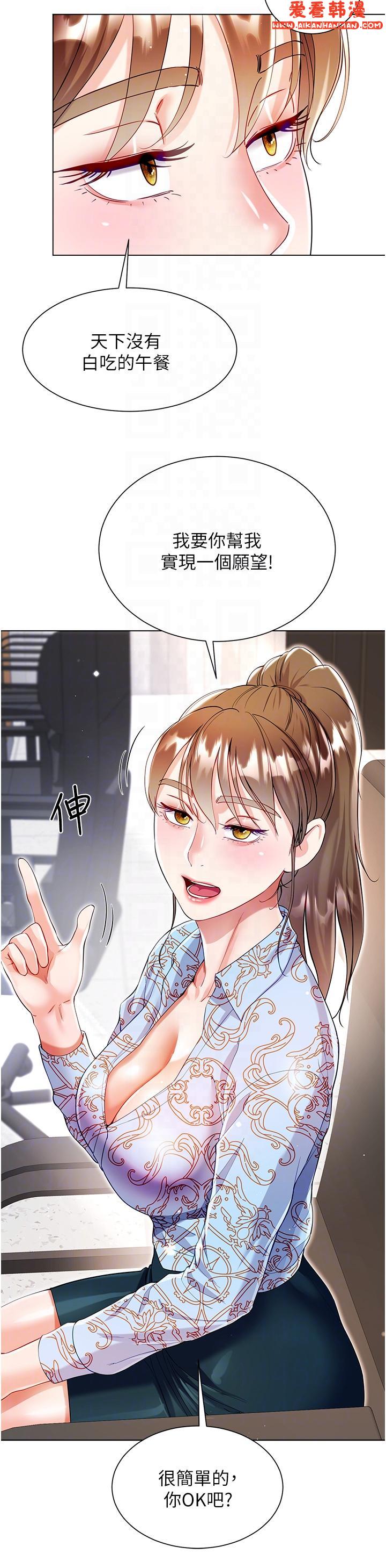 《大嫂的裙子》漫画 第57話-熟悉的炮友最對味