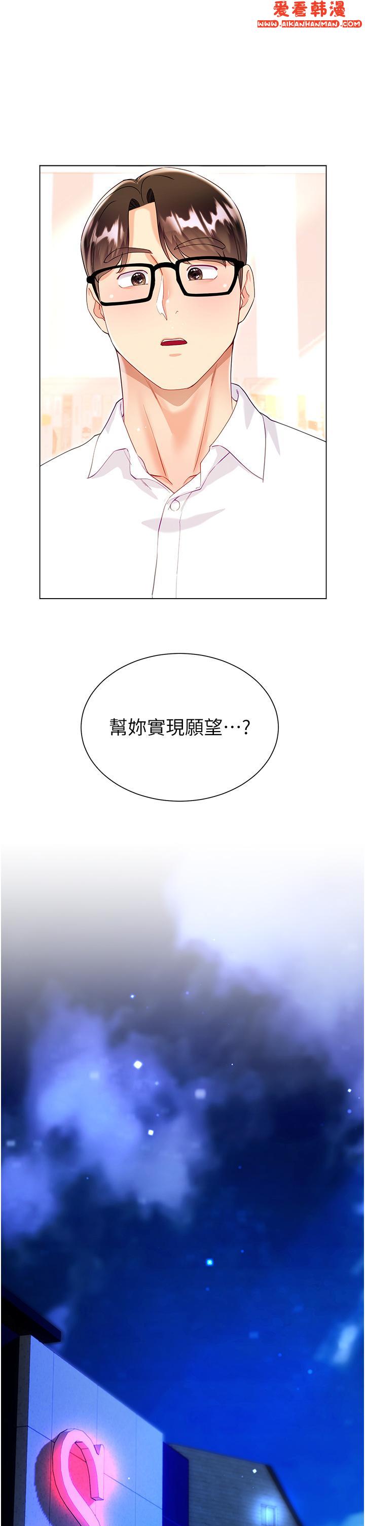 《大嫂的裙子》漫画 第57話-熟悉的炮友最對味