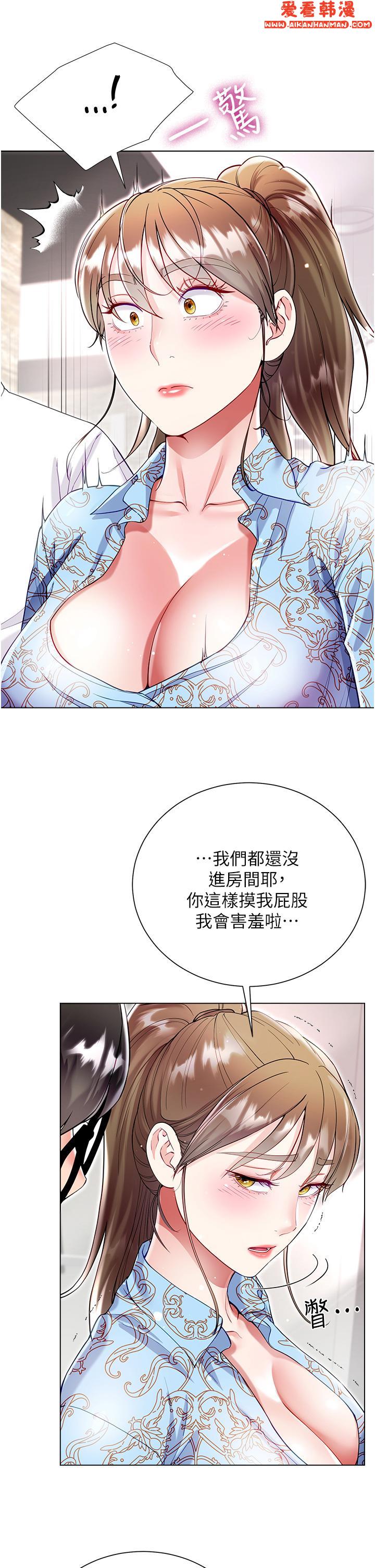 《大嫂的裙子》漫画 第57話-熟悉的炮友最對味