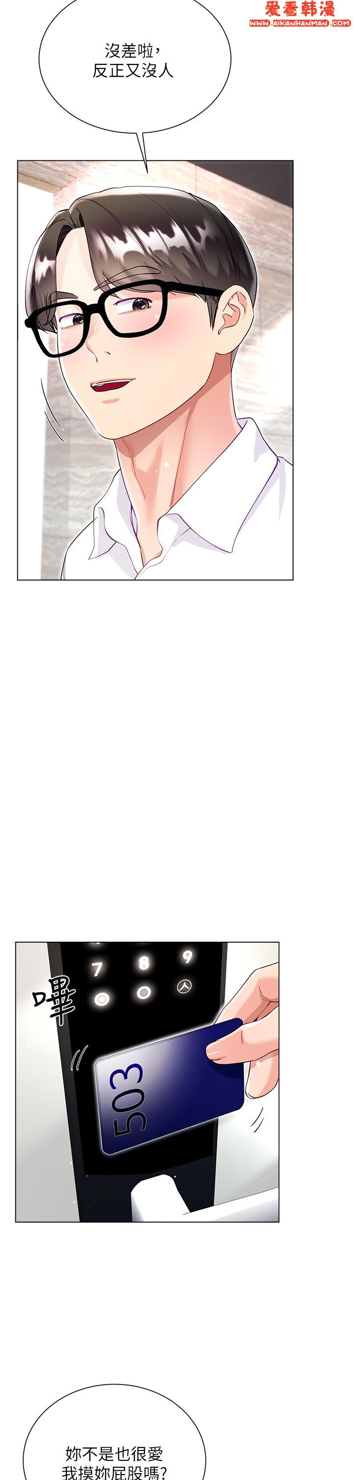 《大嫂的裙子》漫画 第57話-熟悉的炮友最對味