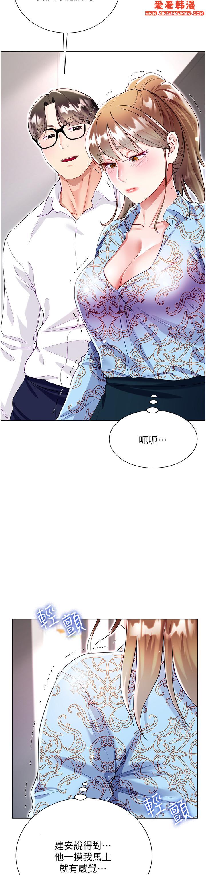 《大嫂的裙子》漫画 第57話-熟悉的炮友最對味