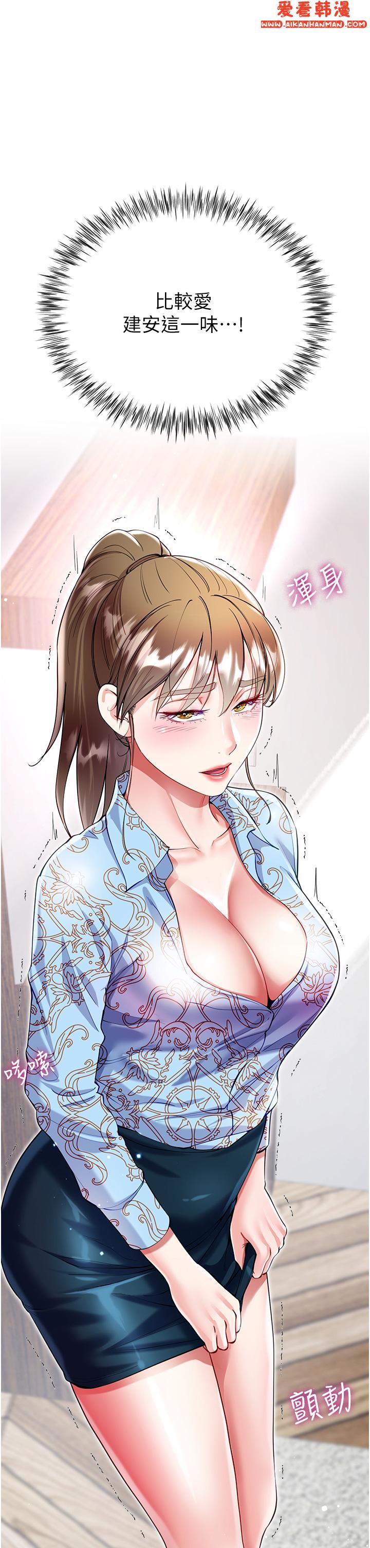 《大嫂的裙子》漫画 第57話-熟悉的炮友最對味