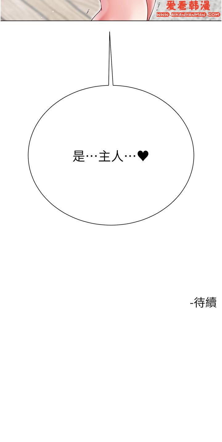 《大嫂的裙子》漫画 第57話-熟悉的炮友最對味