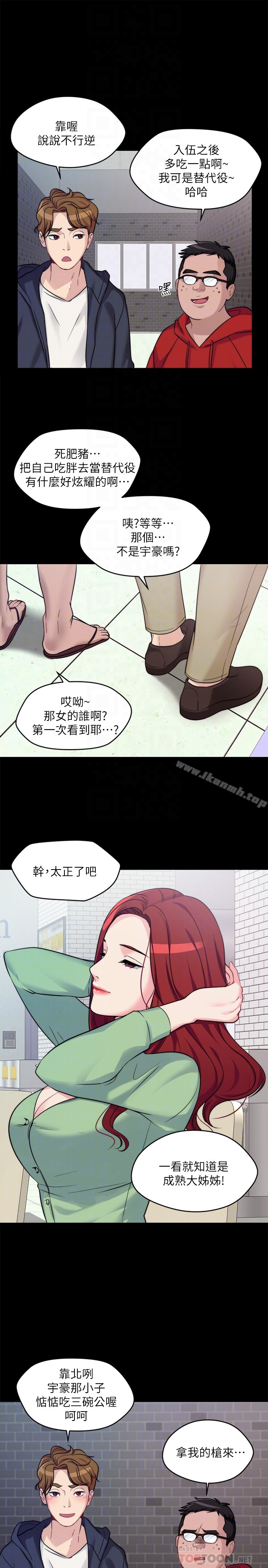 《大嫂,哥哥的女人》漫画 第2話-學妹下面癢
