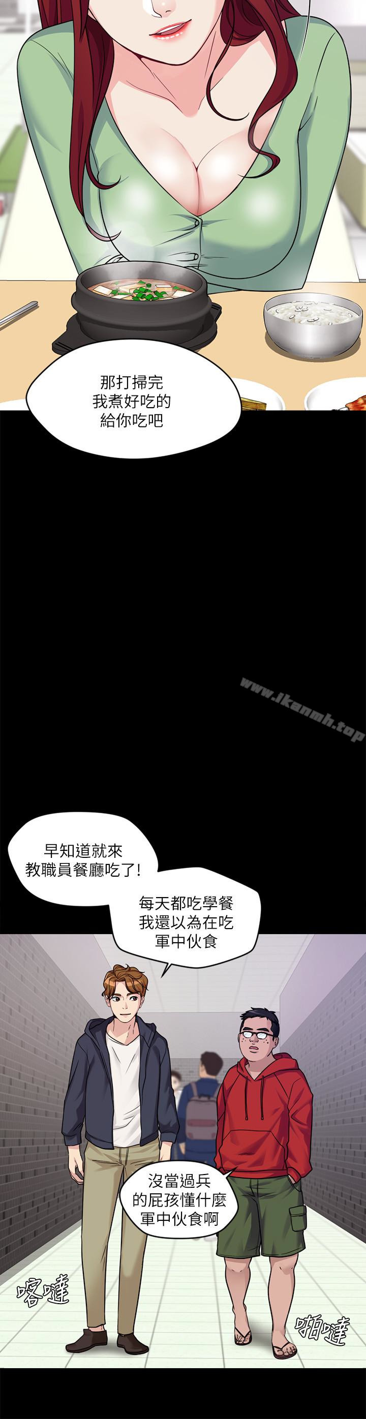 《大嫂,哥哥的女人》漫画 第2話-學妹下面癢