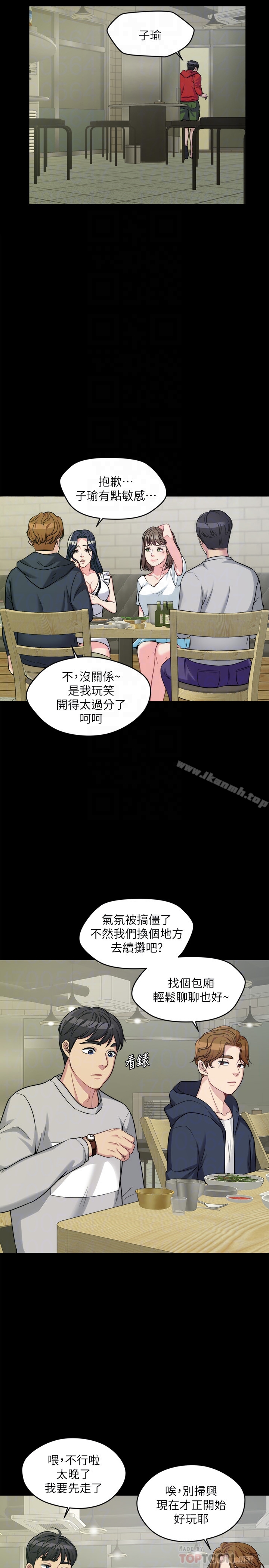 《大嫂,哥哥的女人》漫画 第2話-學妹下面癢