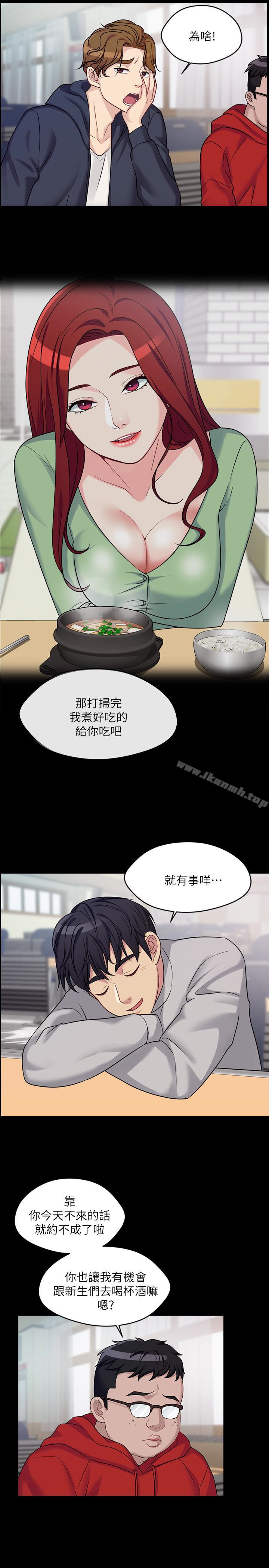 《大嫂,哥哥的女人》漫画 第2話-學妹下面癢