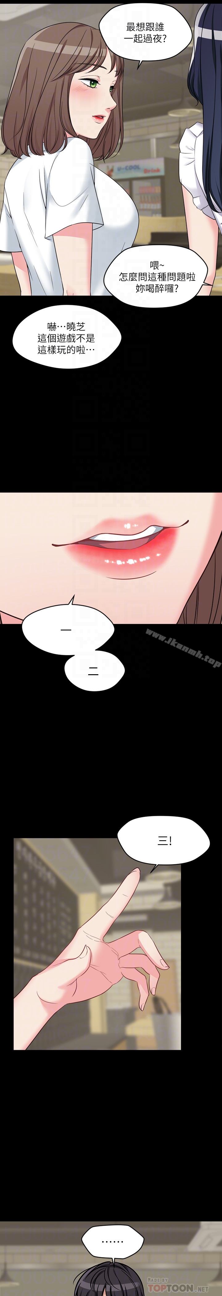 《大嫂,哥哥的女人》漫画 第2話-學妹下面癢
