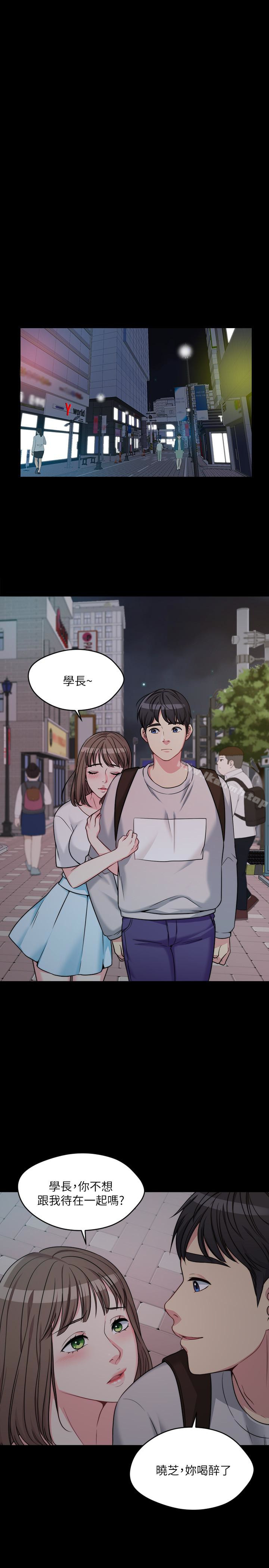 《大嫂,哥哥的女人》漫画 第2話-學妹下面癢